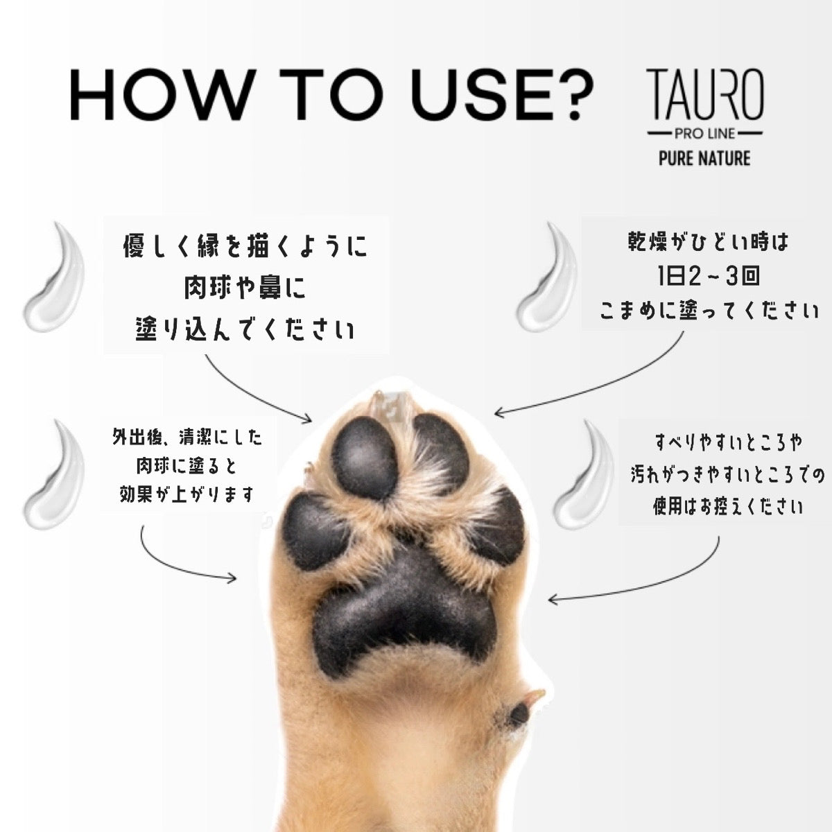 肉球クリーム　保湿&修復