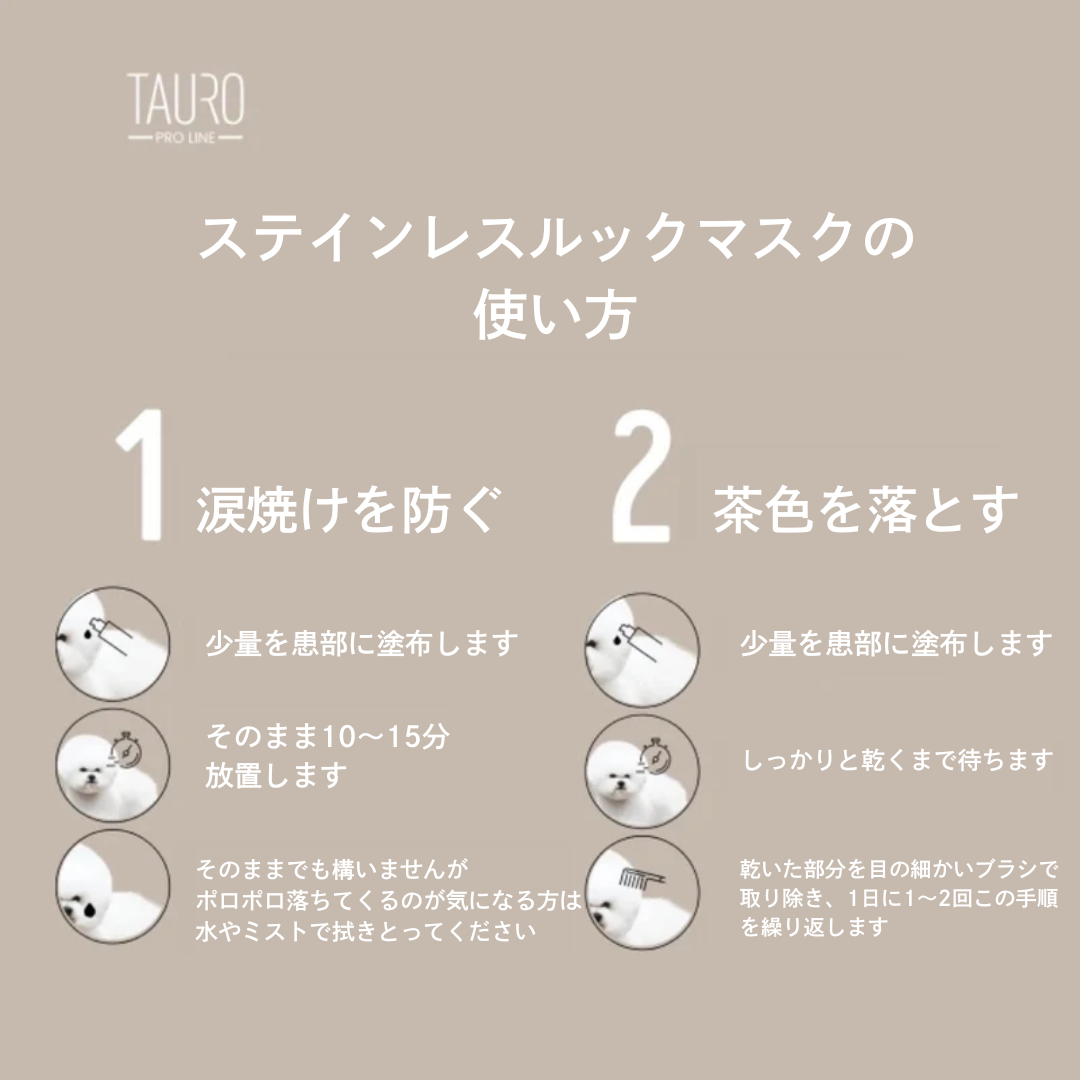 ステインレスルッククレイマスク3in1 50ml